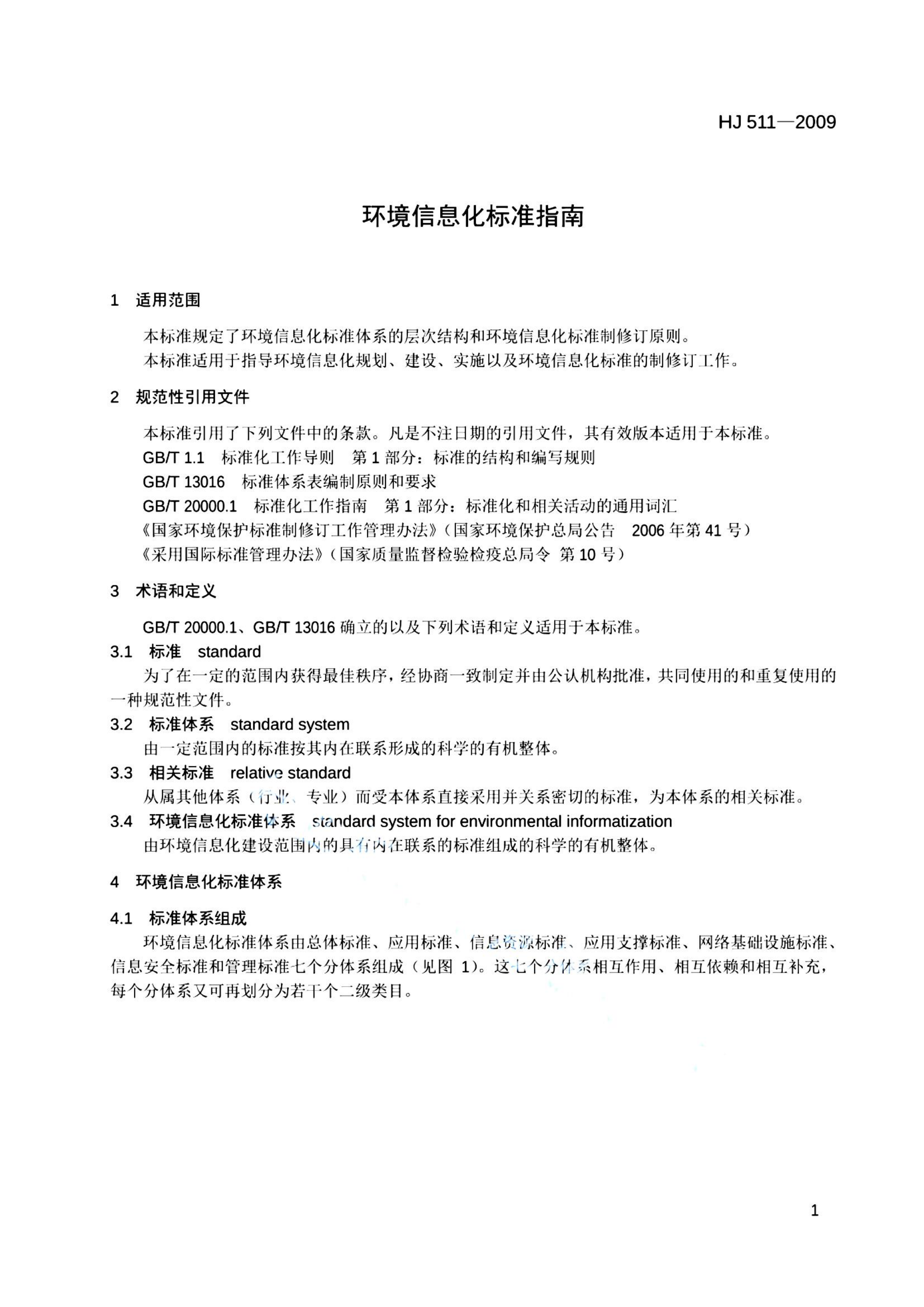 资源详情图